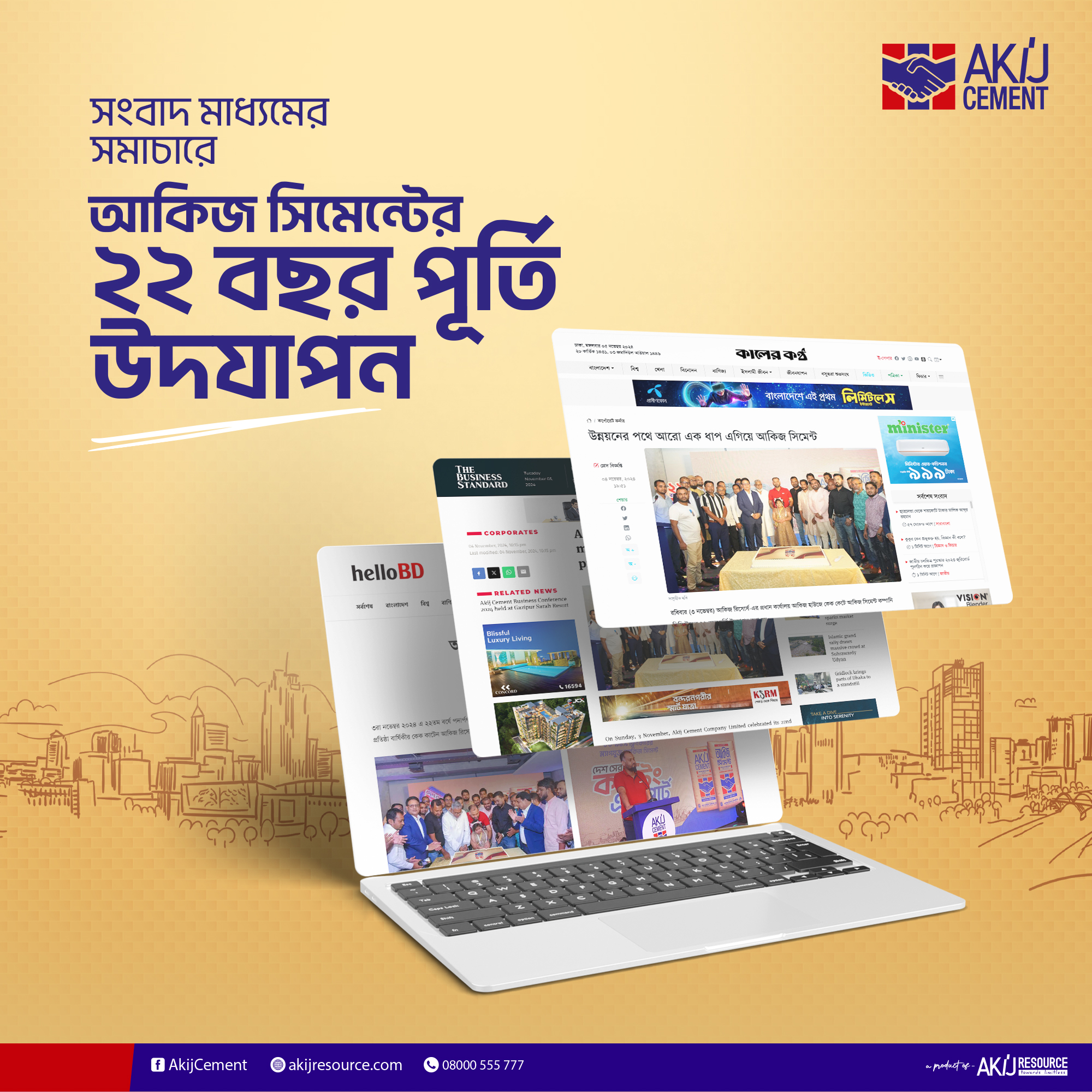 AKij cement 22 years celebration