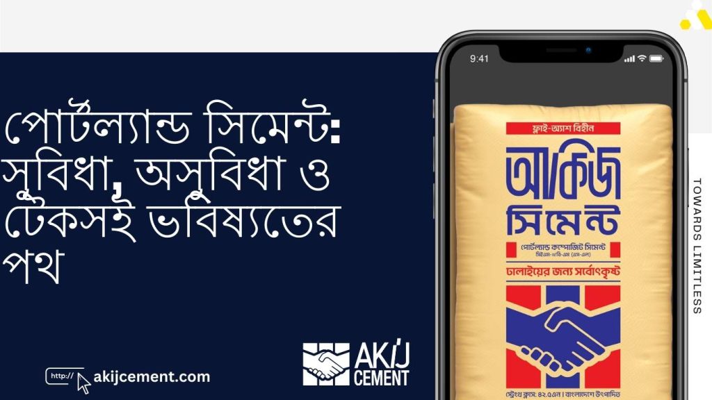 portland cement pros and cons