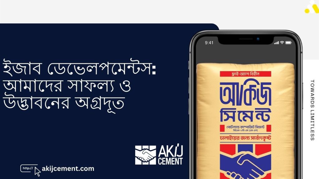 ejab develoments case study